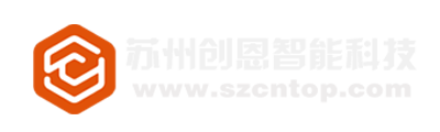 蘇州創恩智能科技有限公司 www_szcntop_cn.ichr.cn 